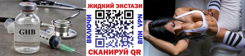 БУТИРАТ GHB  купить наркотик  Кизляр 