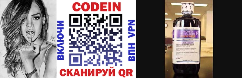 Кодеиновый сироп Lean напиток Lean (лин)  Кизляр 