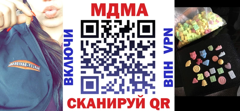MDMA кристаллы  Кизляр 